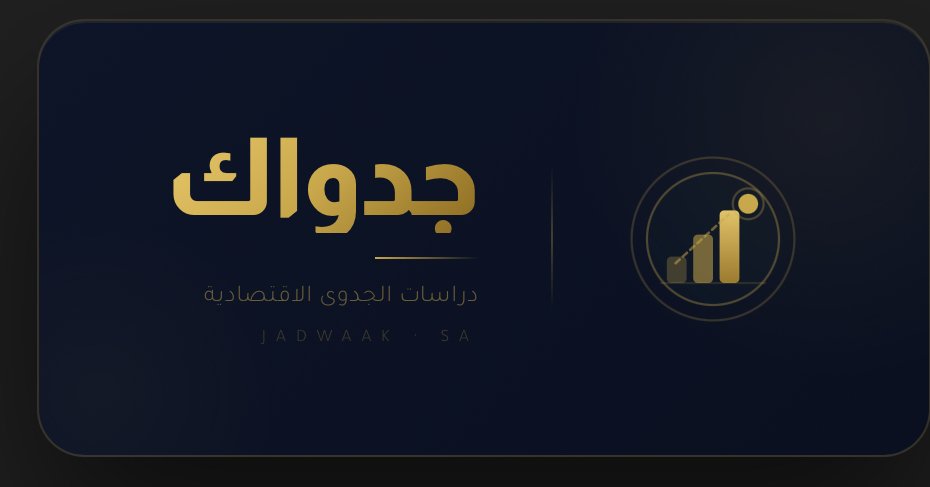 Jadwaak Pro